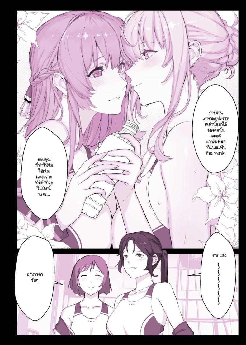 แอปสะกดจิตเปลี่ยนคุณหนูเป็นหมูตัวเมีย